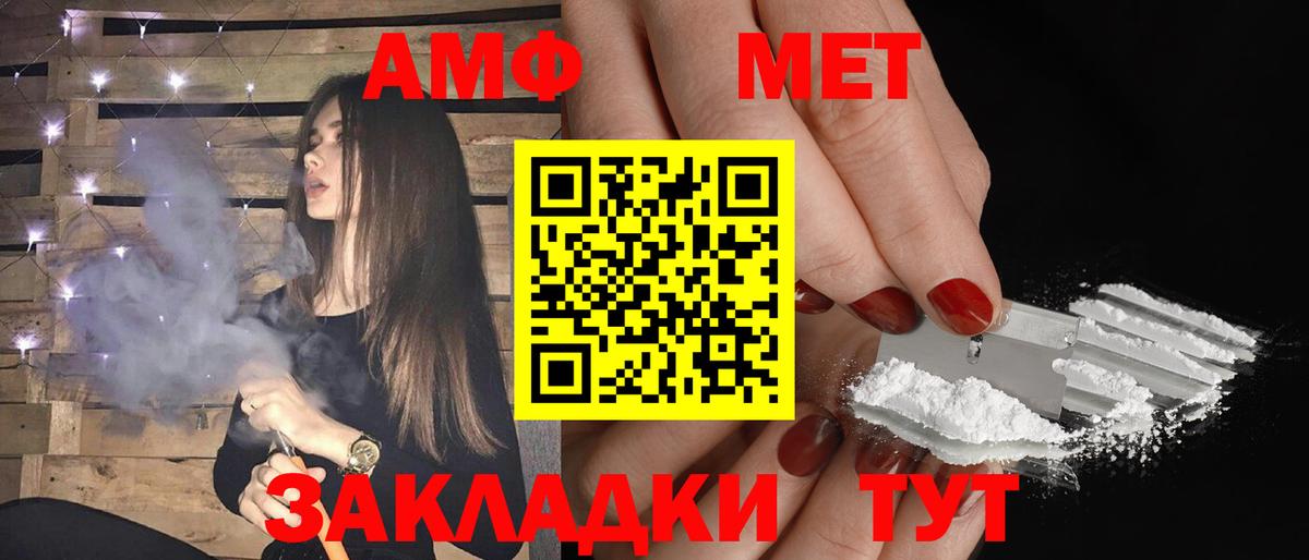 АМФЕТАМИН 98%  АМФ  Унеча  Вход с VPN 