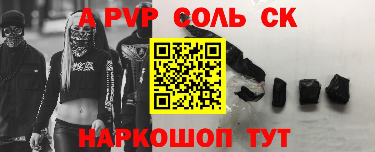 купить наркотик  Alpha PVP СК  Вход с VPN  Унеча 