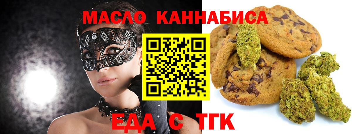 Унеча  Еда ТГК конопля  Вход с VPN 
