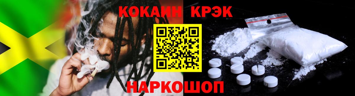Cocaine Эквадор  Вход с VPN  Cocaine Перу  Унеча 