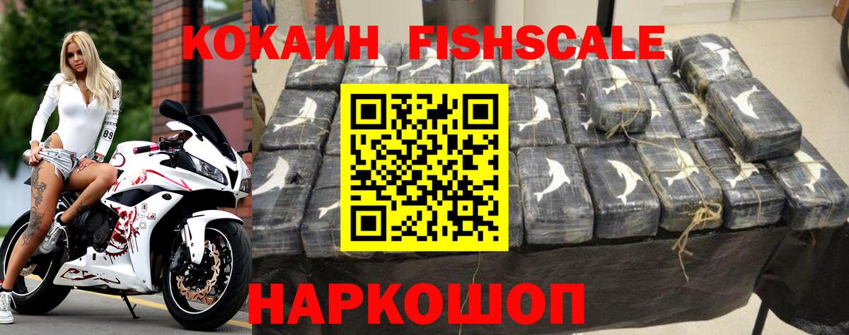 COCAIN Эквадор Унеча