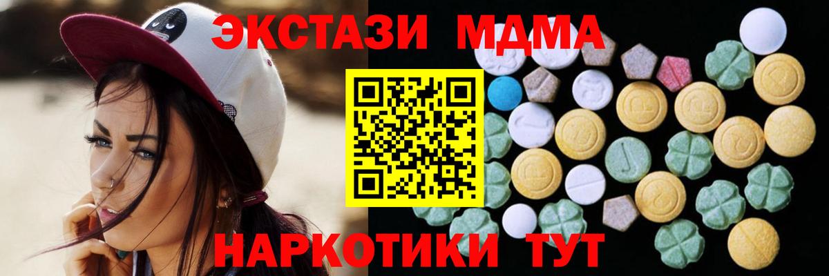 маркетплейс какой сайт  Вход с VPN  Унеча  Экстази круглые  Экстази 280мг 