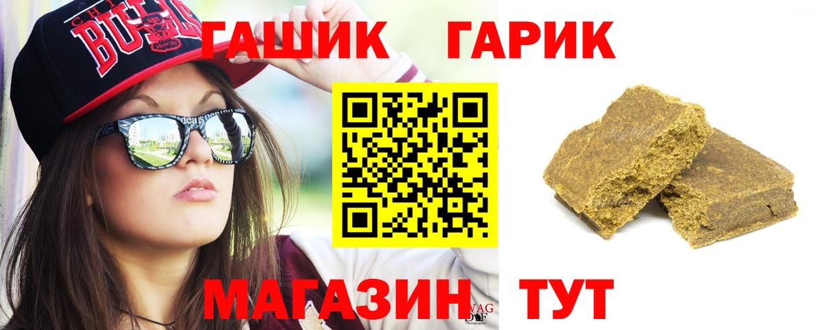 ГАШ  Вход с VPN  Унеча  Гашиш hashish  ГАШ хэш 