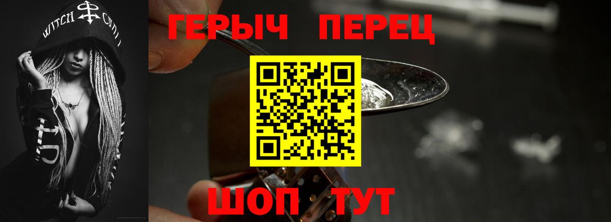 Унеча  Героин герыч  Героин  Вход с VPN 
