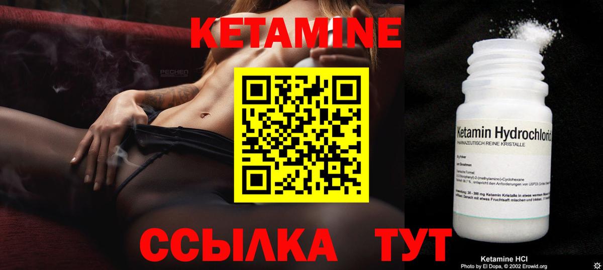 КЕТАМИН ketamine  omg ссылка  КЕТАМИН VHQ  Унеча  площадка клад  Вход с VPN 