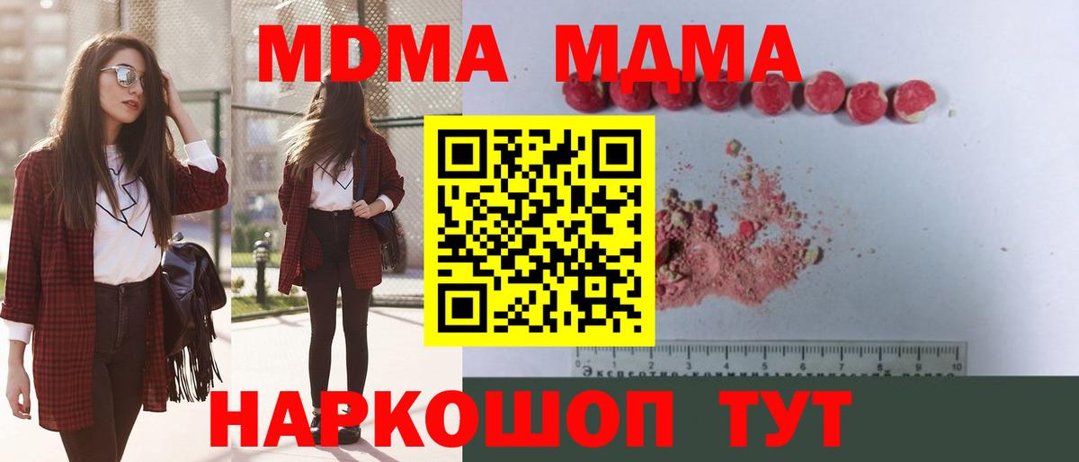 Унеча  МДМА кристаллы  МДМА VHQ  Вход с VPN 