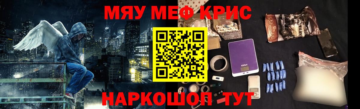 Мефедрон Унеча