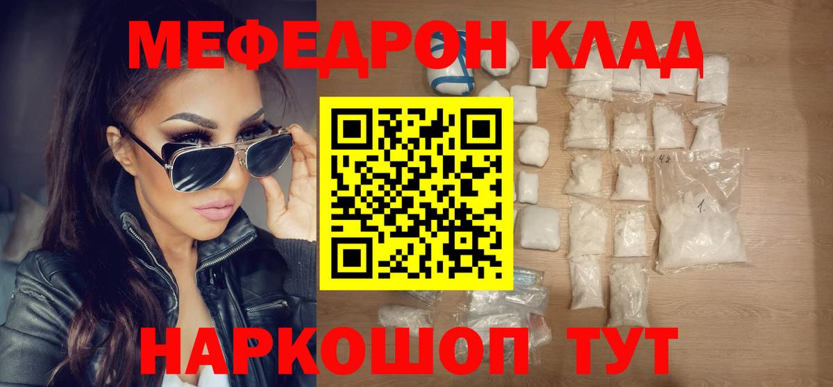 Мефедрон мяу мяу  МЯУ-МЯУ мука  Унеча  Вход с VPN 
