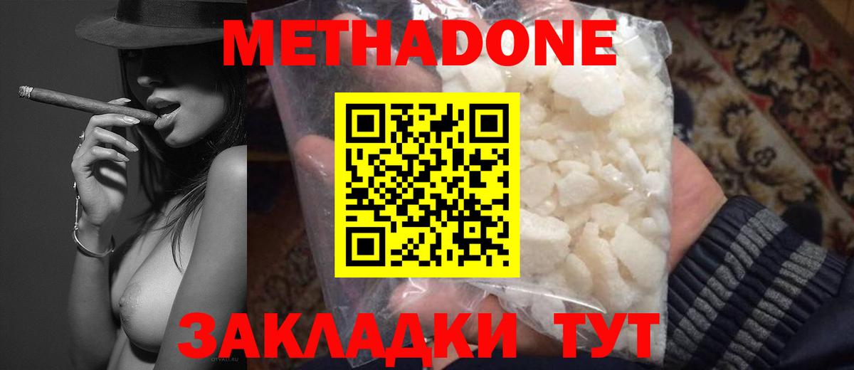 omg   Метадон кристалл  Вход с VPN  Унеча 