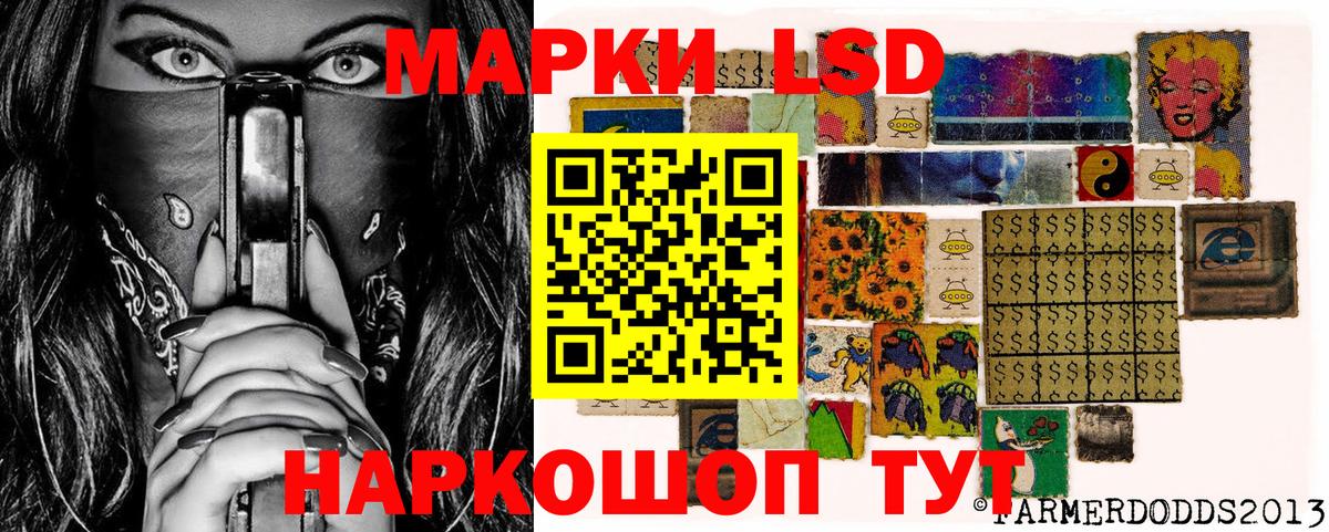 Наркотические марки 1500мкг Унеча